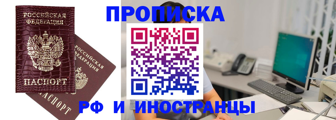 где прописаться в Сасово