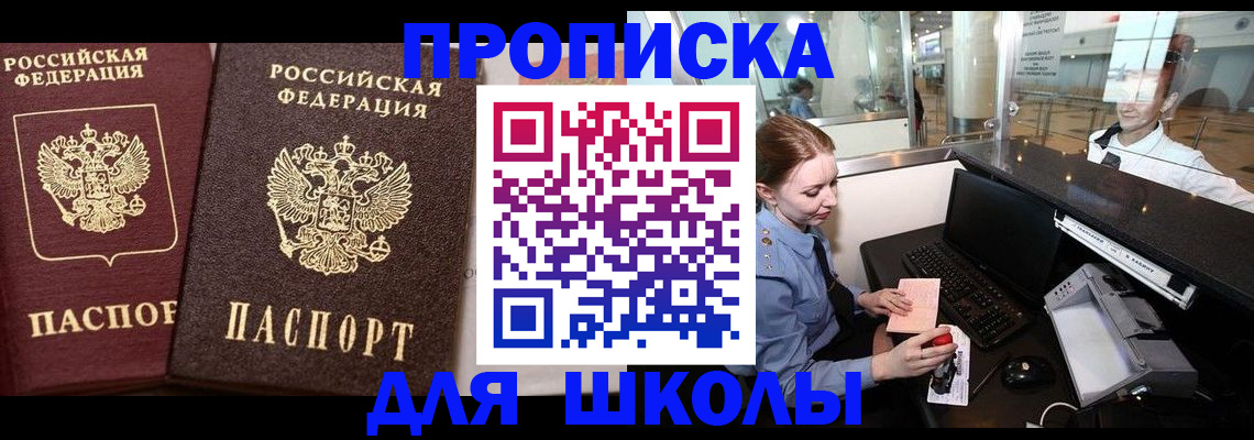 регистрация для дет. сада в Сасово