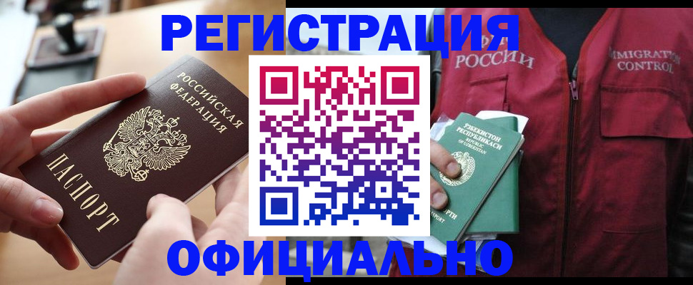 временная регистрация в Сасово