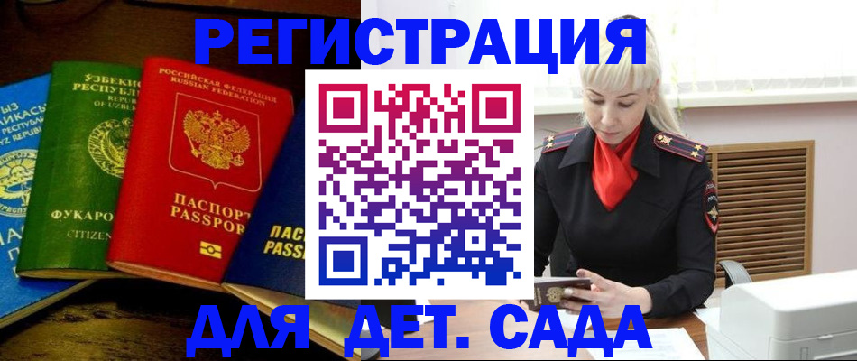 прописка гарантия в Сасово