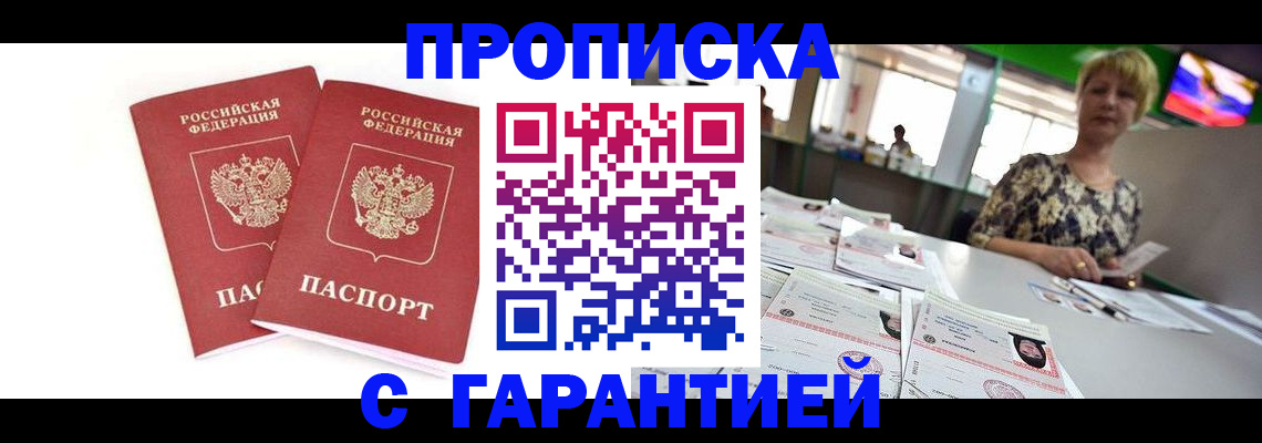 временная регистрация 2025 в Сасово