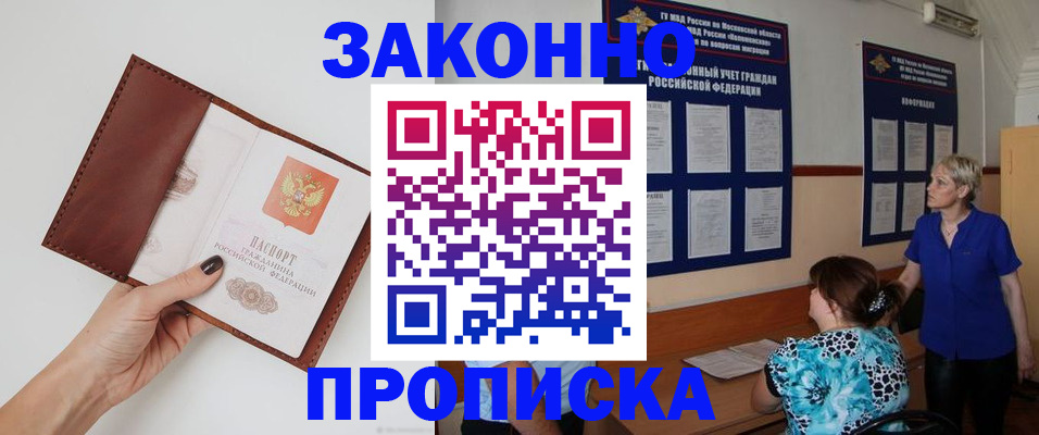прописка от собственника в Сасово