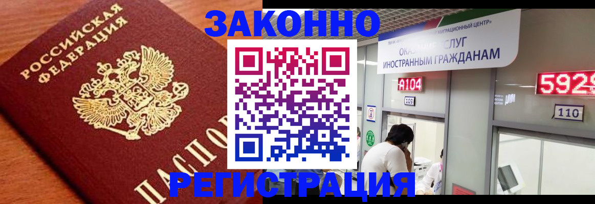 временная прописка в Сасово