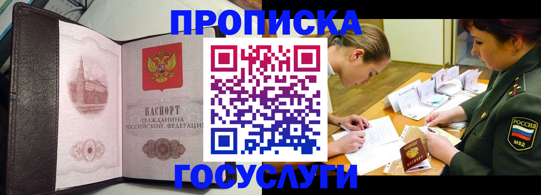 найти адрес прописки в Сасово